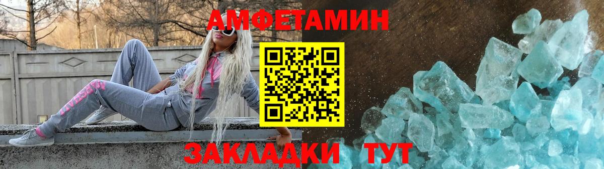 Амфетамин  АМФ 98%  Вход с VPN  Ялуторовск  Amphetamine 