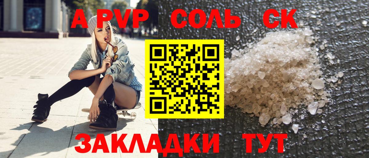 A PVP СК Ялуторовск