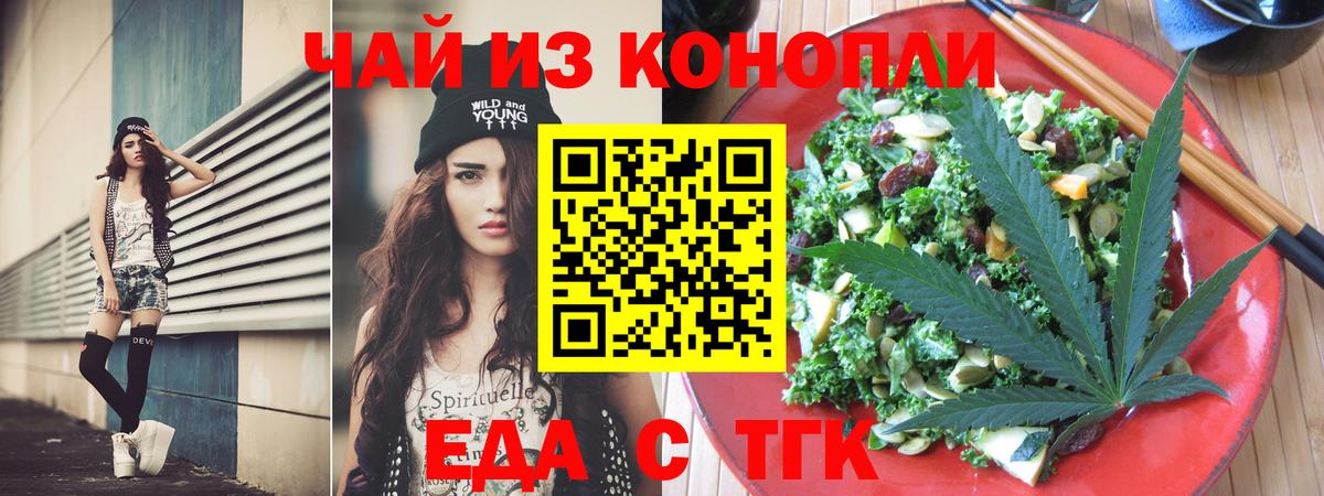 Ялуторовск  Cannafood марихуана  Вход с VPN 