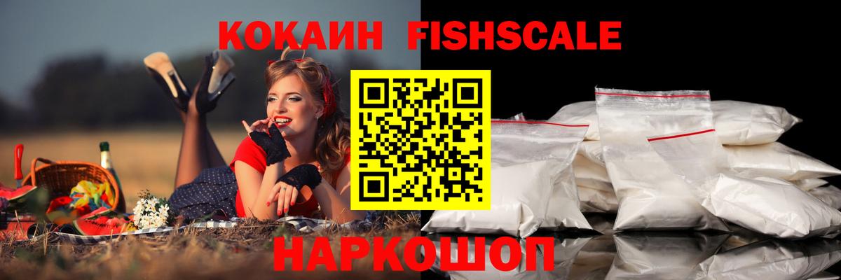 Ялуторовск  Cocaine Колумбийский  Кокаин 98%  Вход с VPN 