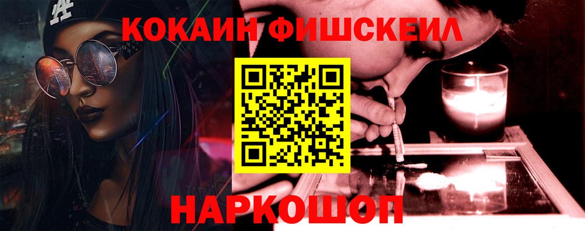 COCAIN Перу Ялуторовск