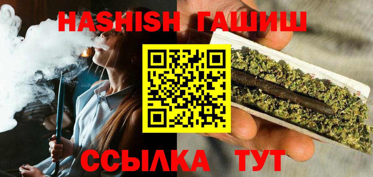 ГАШИШ Ice-O-Lator  Вход с VPN  ГАШИШ hashish  Ялуторовск 