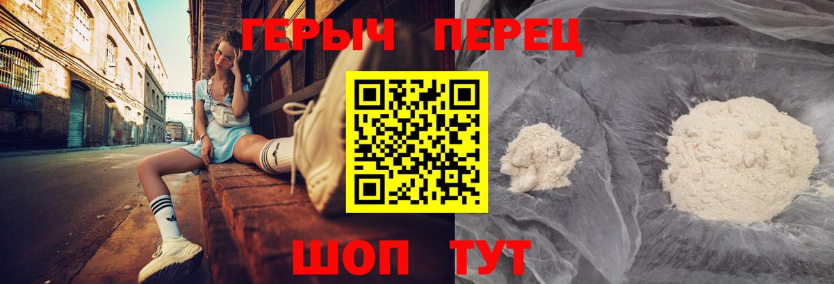 Ялуторовск  ГЕРОИН хмурый  Вход с VPN 