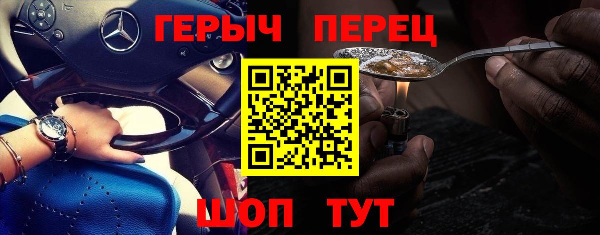 Героин Heroin Ялуторовск
