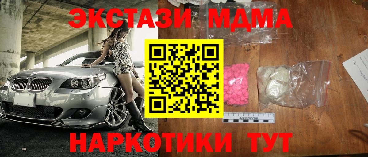 МДМА кристаллы Ялуторовск