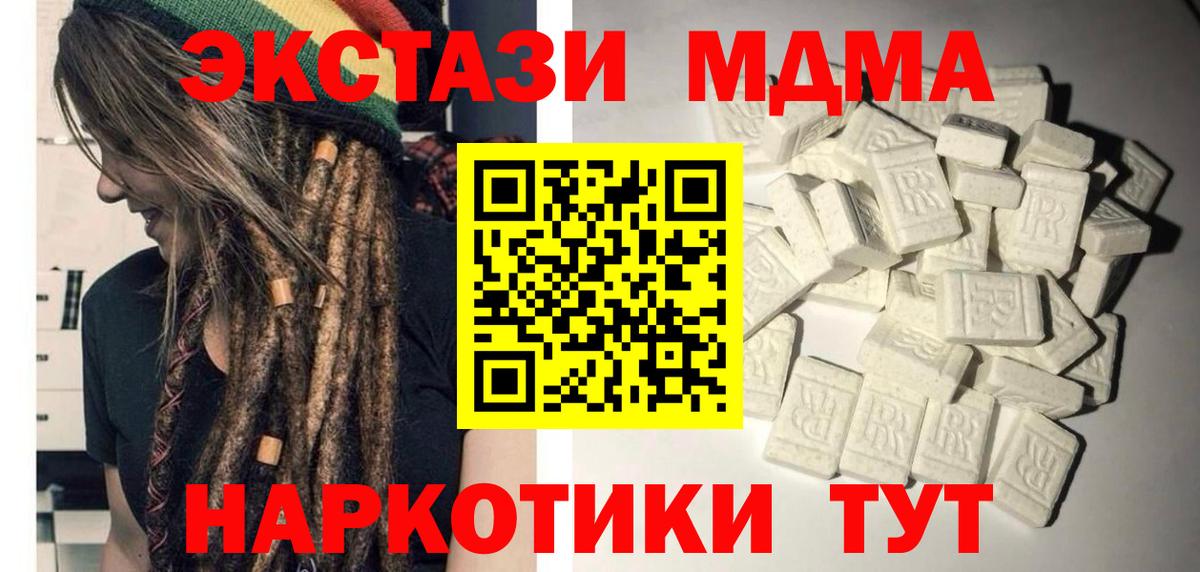 МДМА VHQ  MDMA  MDMA VHQ  Ялуторовск  Вход с VPN 