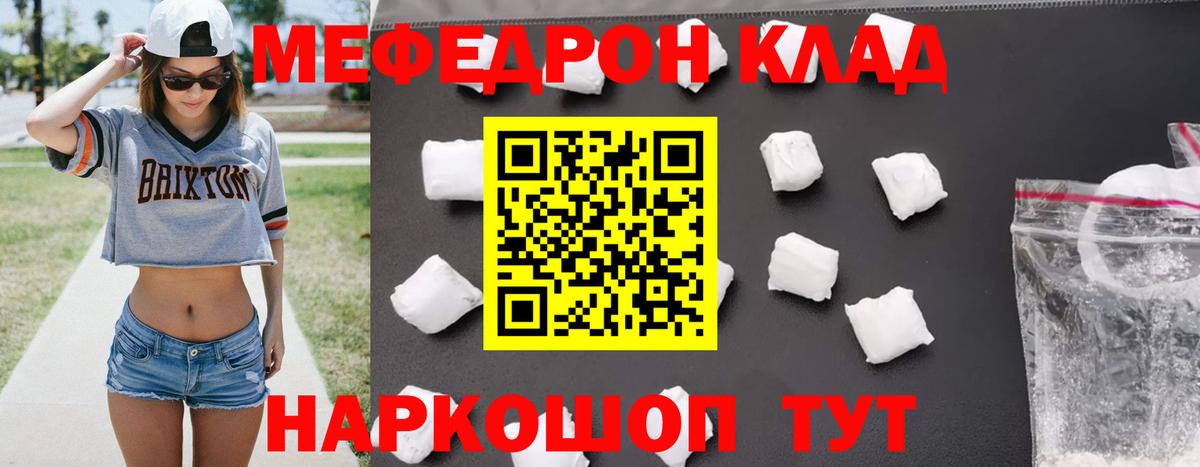 Меф VHQ  Мефедрон  Мефедрон  Вход с VPN  хочу   Ялуторовск 