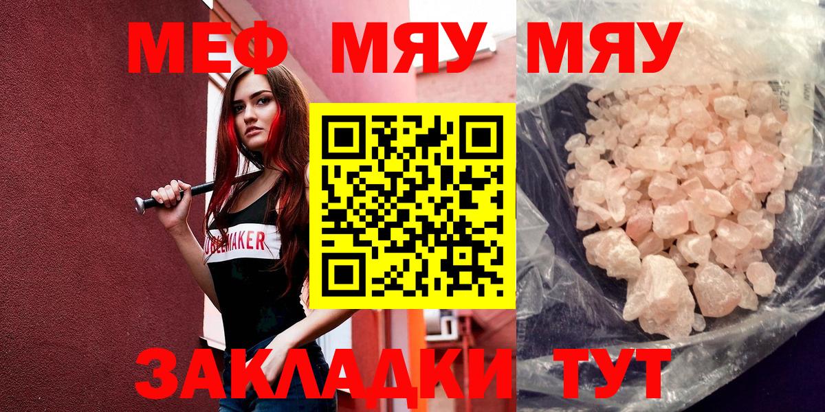Меф Ялуторовск