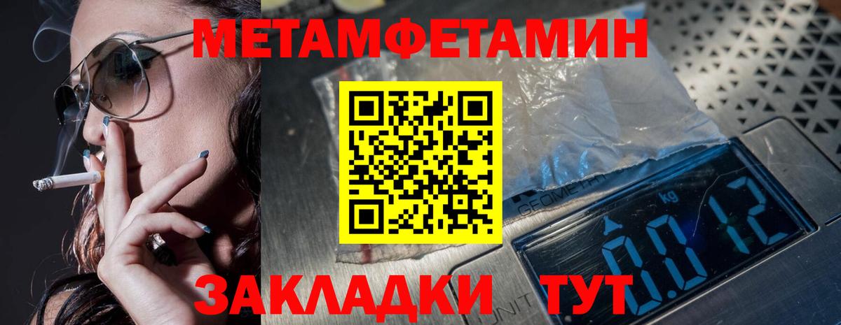 Метамфетамин мет  Вход с VPN  Метамфетамин мет  Ялуторовск 