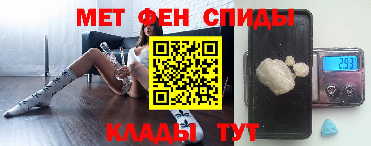 Метамфетамин кристалл Ялуторовск