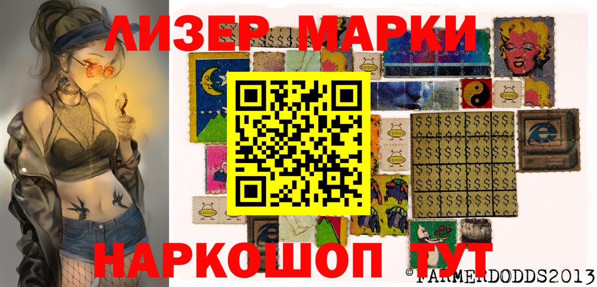 Марки 25I-NBOMe 1,5мг  Вход с VPN  Ялуторовск  Марки 25I-NBOMe 1,5мг 