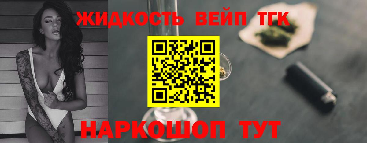 MEGA ТОР  ТГК жижа  продажа наркотиков  Дистиллят ТГК гашишное масло  Вход с VPN  Ялуторовск 